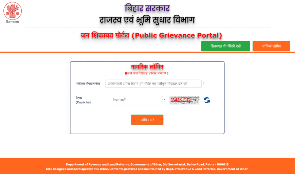 Bihar Bhumi Jan Shikayat Portal 2025